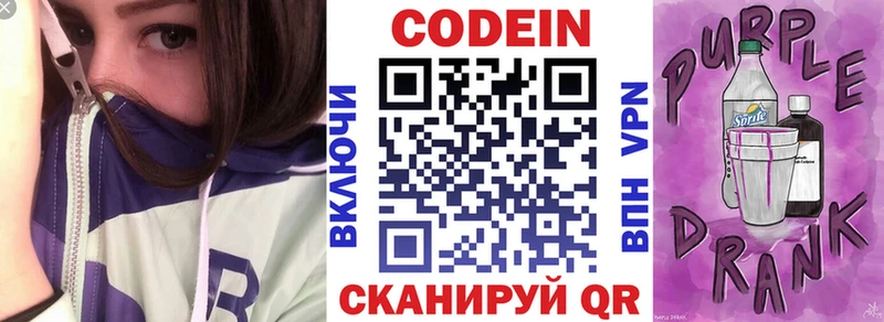 как найти   Верея  Codein напиток Lean (лин) 