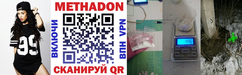 Метадон VHQ Верея